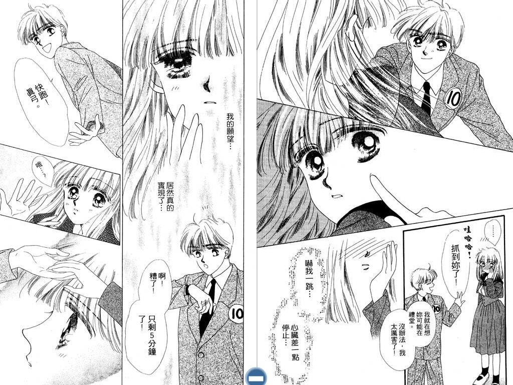 星座情侣韩漫全集-VOL1无删减无遮挡章节图片 