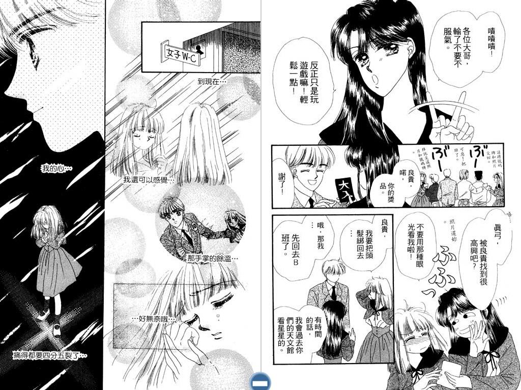 星座情侣韩漫全集-VOL1无删减无遮挡章节图片 