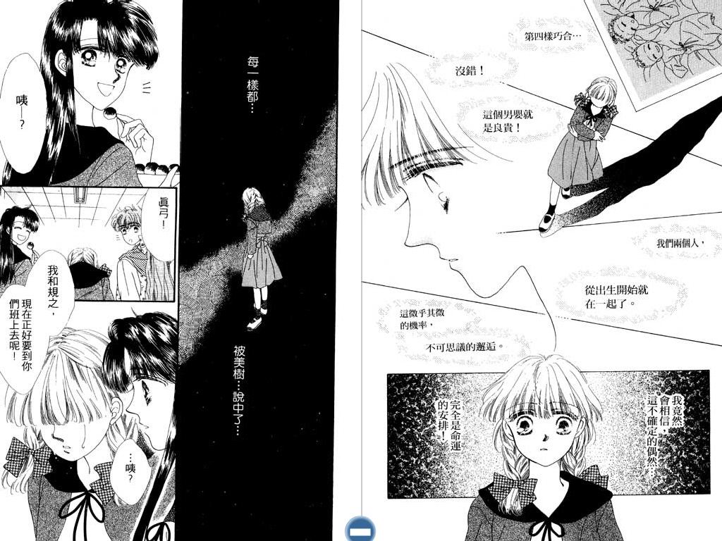 星座情侣韩漫全集-VOL1无删减无遮挡章节图片 