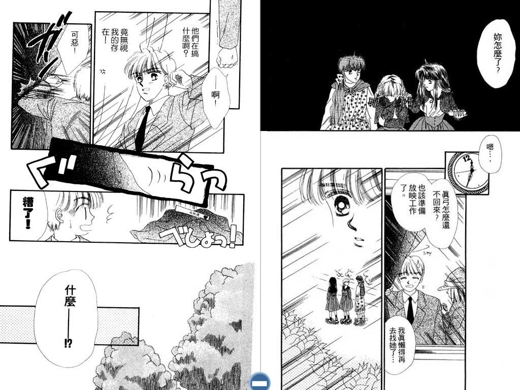 星座情侣韩漫全集-VOL1无删减无遮挡章节图片 