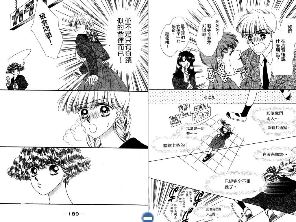 星座情侣韩漫全集-VOL1无删减无遮挡章节图片 