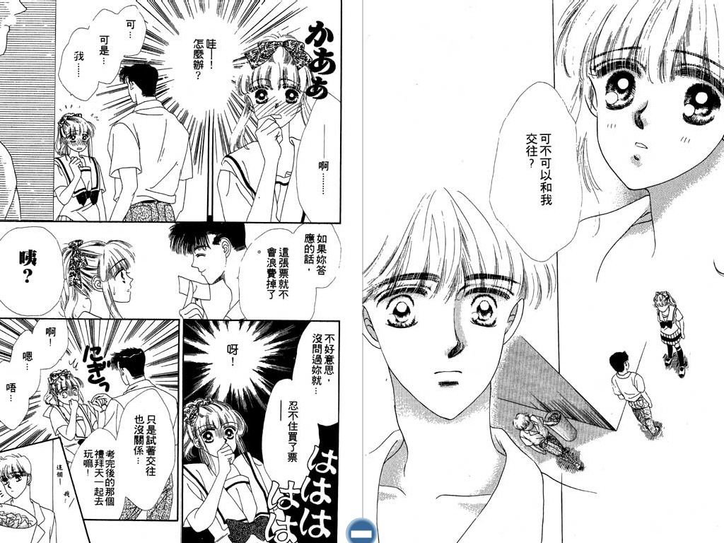 星座情侣韩漫全集-VOL2无删减无遮挡章节图片 