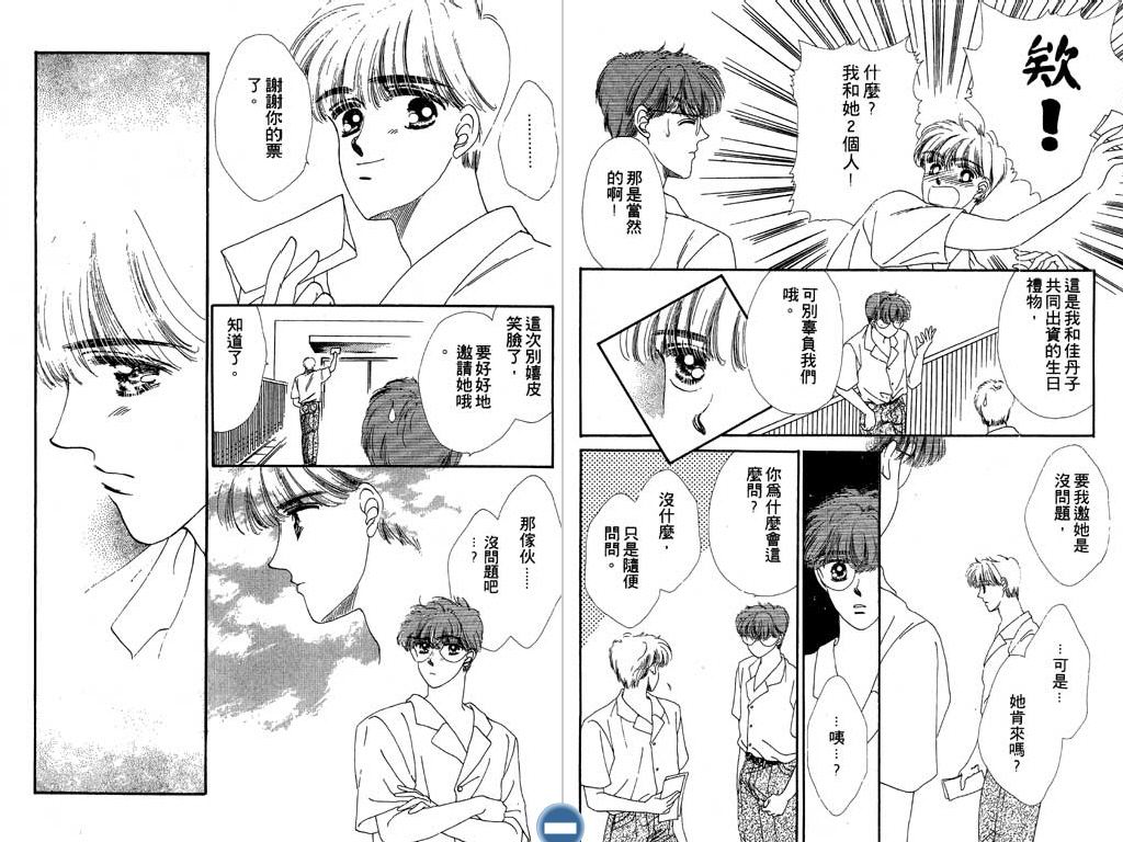 星座情侣韩漫全集-VOL2无删减无遮挡章节图片 