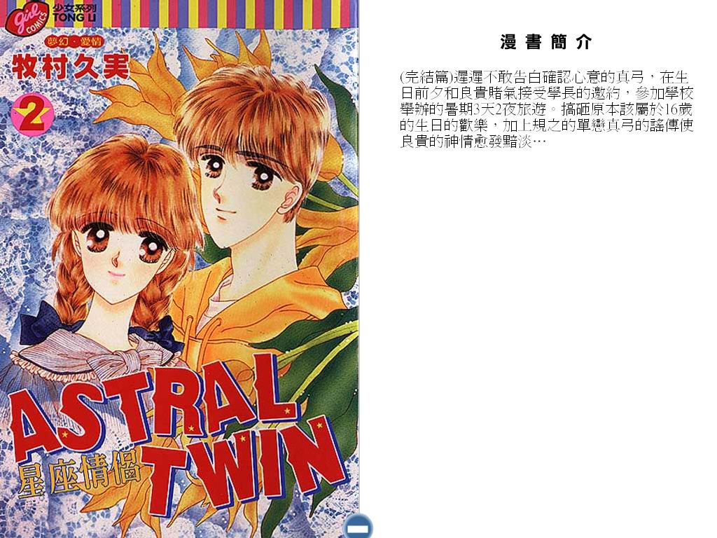 星座情侣韩漫全集-VOL2无删减无遮挡章节图片 