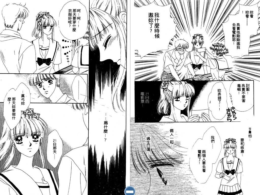 星座情侣韩漫全集-VOL2无删减无遮挡章节图片 