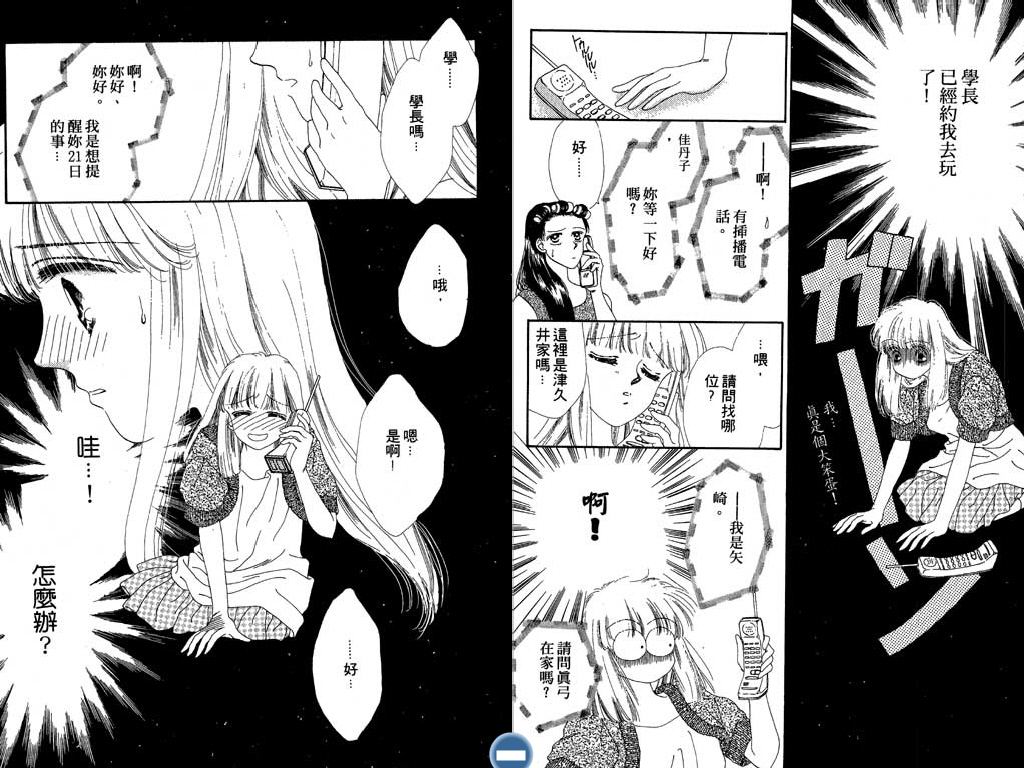 星座情侣韩漫全集-VOL2无删减无遮挡章节图片 