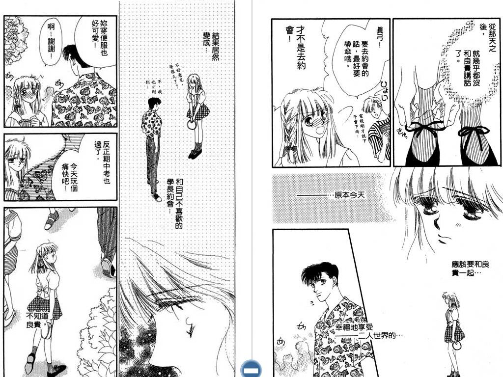 星座情侣韩漫全集-VOL2无删减无遮挡章节图片 