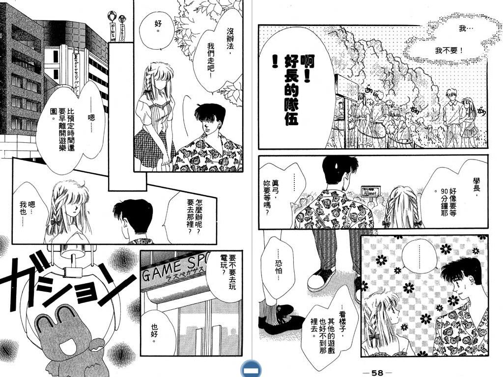 星座情侣韩漫全集-VOL2无删减无遮挡章节图片 