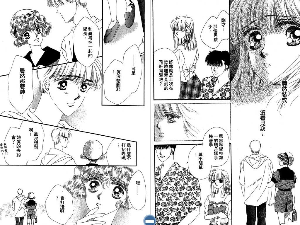 星座情侣韩漫全集-VOL2无删减无遮挡章节图片 