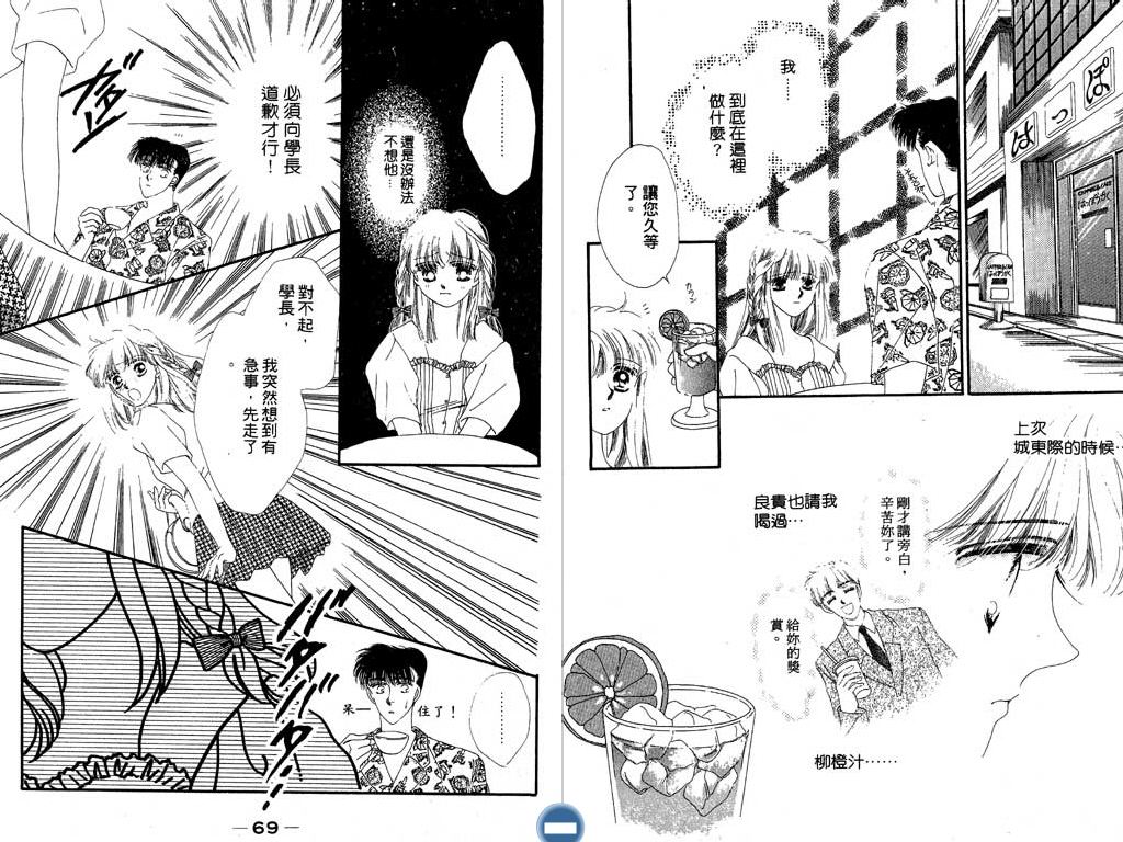 星座情侣韩漫全集-VOL2无删减无遮挡章节图片 