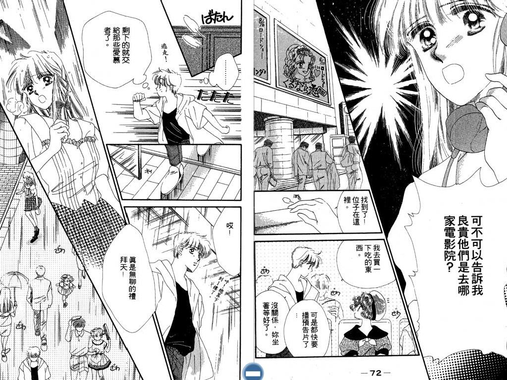 星座情侣韩漫全集-VOL2无删减无遮挡章节图片 