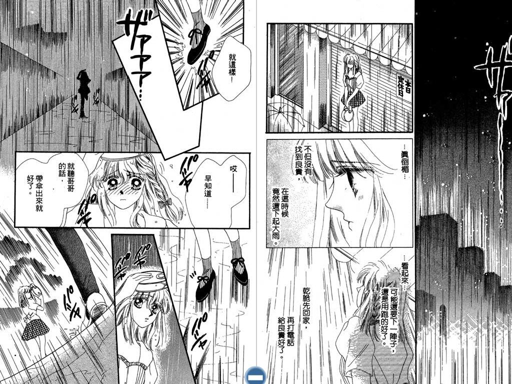 星座情侣韩漫全集-VOL2无删减无遮挡章节图片 