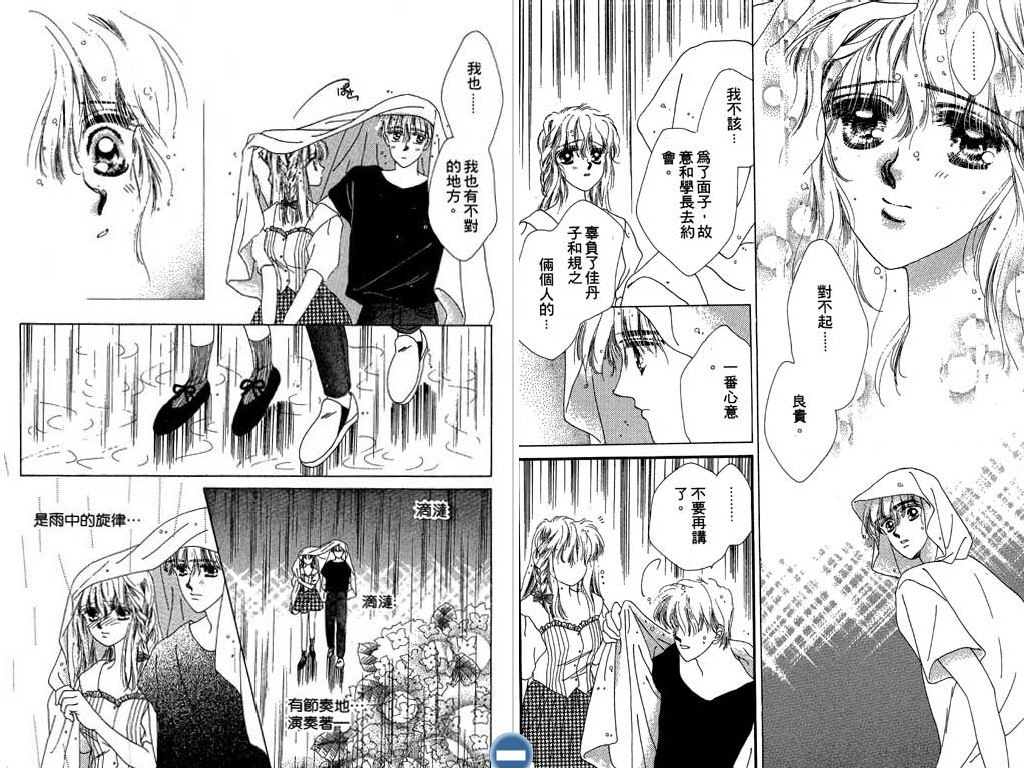 星座情侣韩漫全集-VOL2无删减无遮挡章节图片 