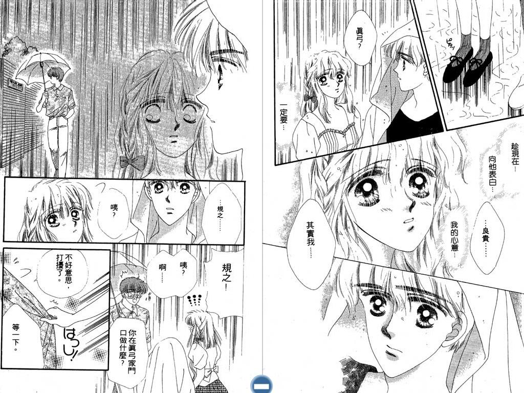 星座情侣韩漫全集-VOL2无删减无遮挡章节图片 