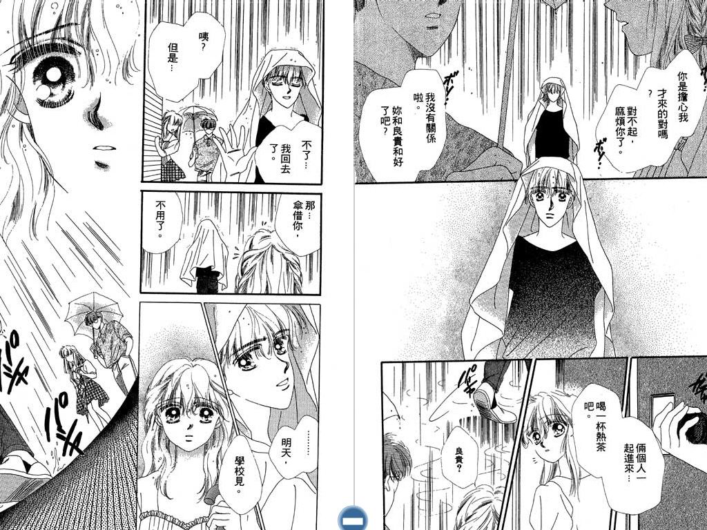 星座情侣韩漫全集-VOL2无删减无遮挡章节图片 