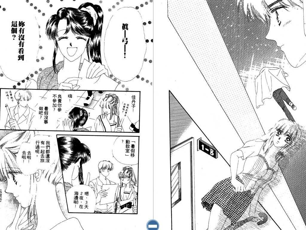 星座情侣韩漫全集-VOL2无删减无遮挡章节图片 