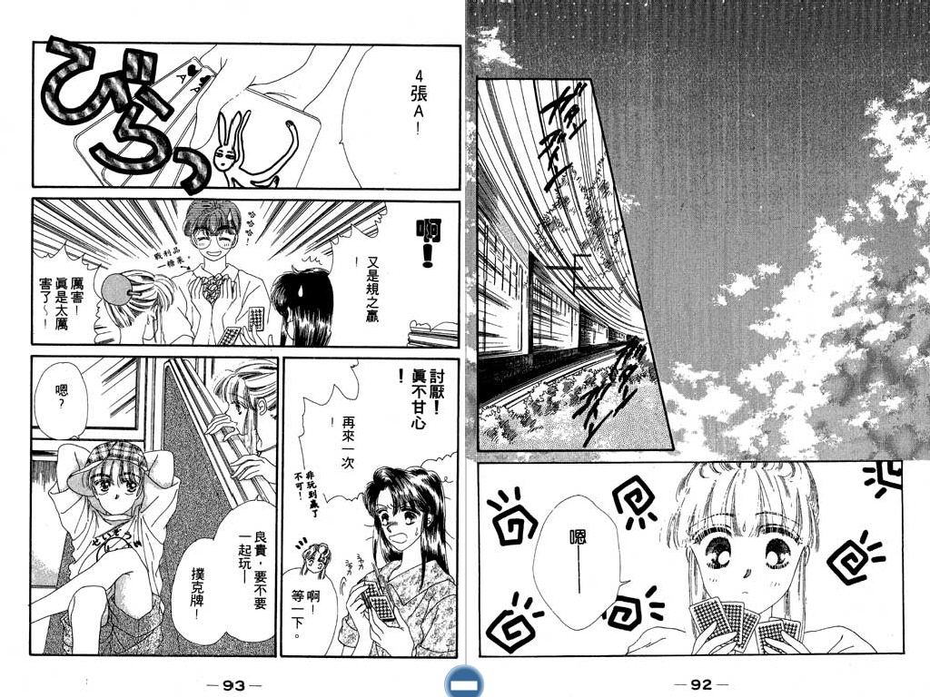 星座情侣韩漫全集-VOL2无删减无遮挡章节图片 