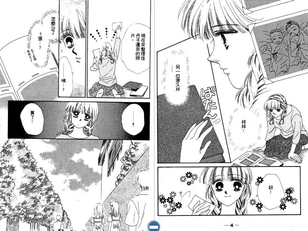 星座情侣韩漫全集-VOL2无删减无遮挡章节图片 