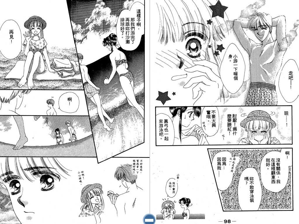 星座情侣韩漫全集-VOL2无删减无遮挡章节图片 