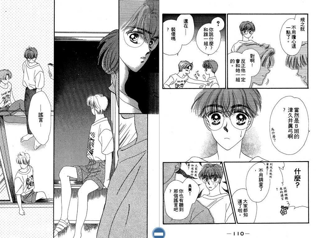 星座情侣韩漫全集-VOL2无删减无遮挡章节图片 