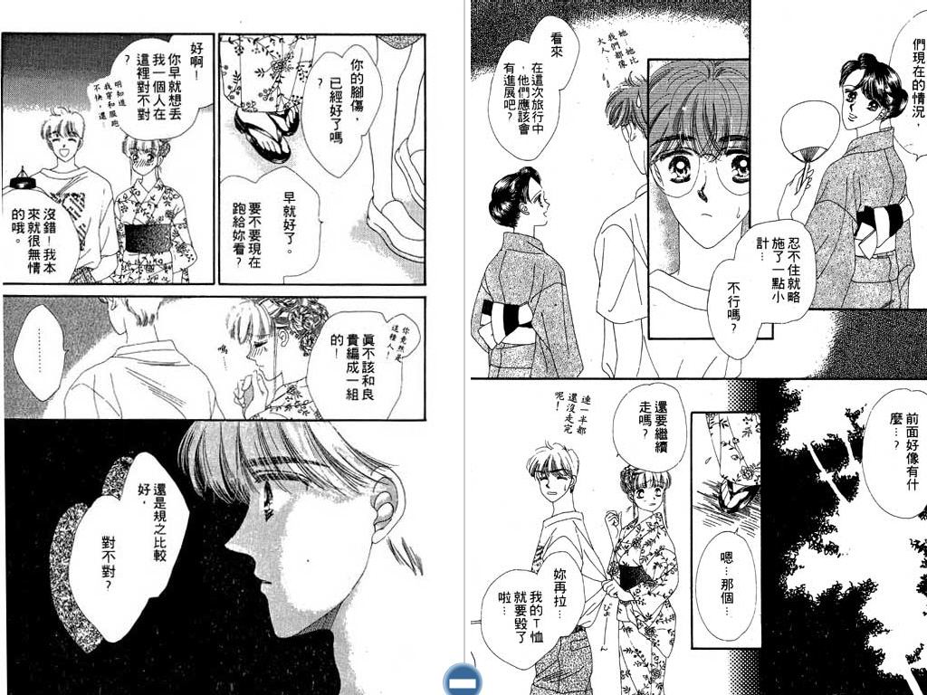 星座情侣韩漫全集-VOL2无删减无遮挡章节图片 