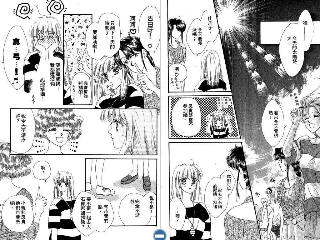 星座情侣韩漫全集-VOL2无删减无遮挡章节图片 