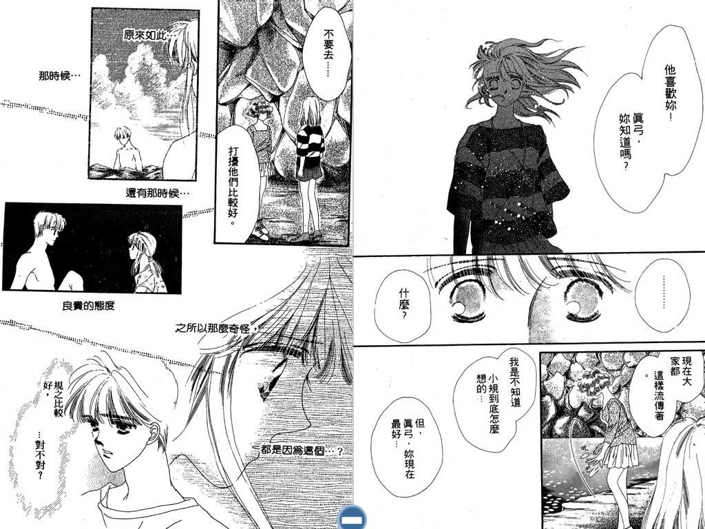 星座情侣韩漫全集-VOL2无删减无遮挡章节图片 