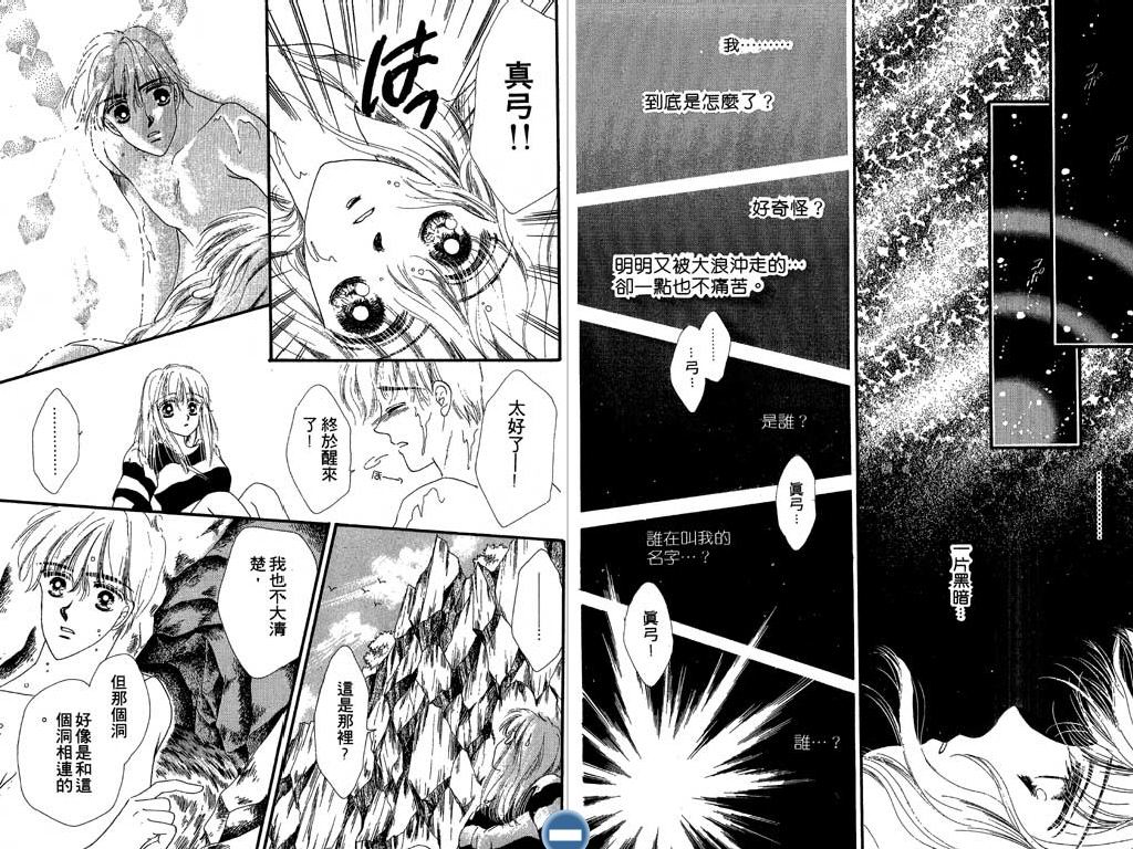 星座情侣韩漫全集-VOL2无删减无遮挡章节图片 