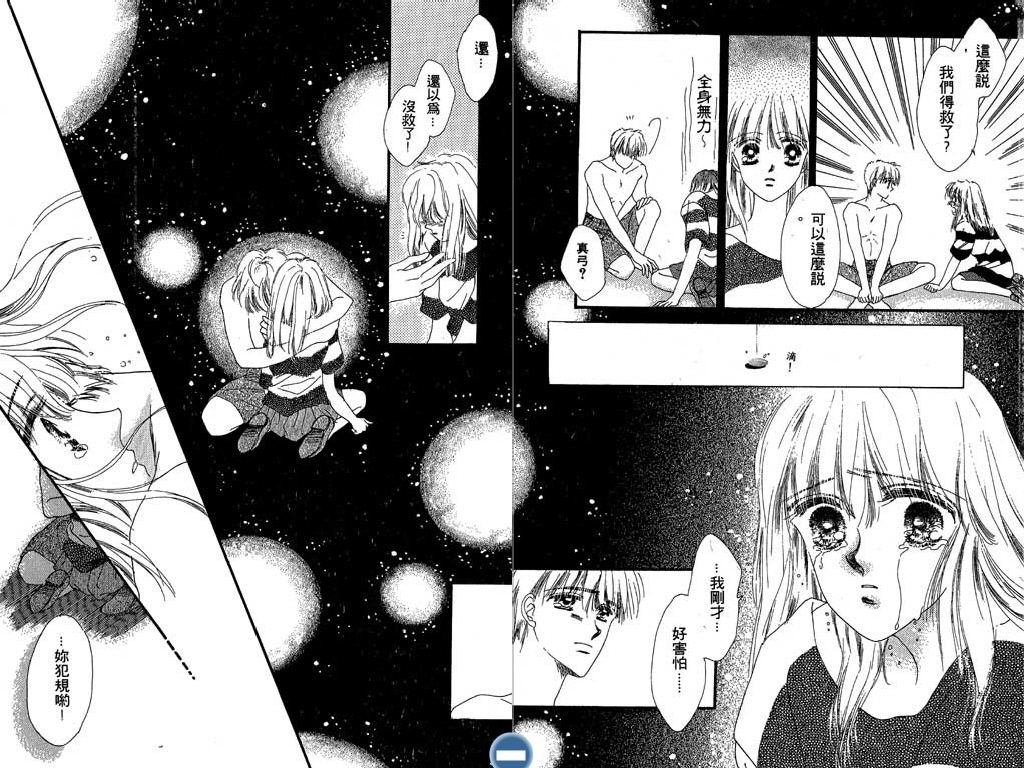 星座情侣韩漫全集-VOL2无删减无遮挡章节图片 