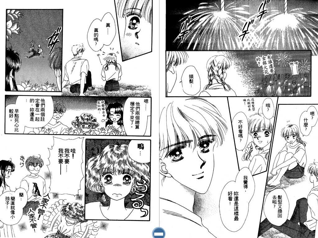 星座情侣韩漫全集-VOL2无删减无遮挡章节图片 