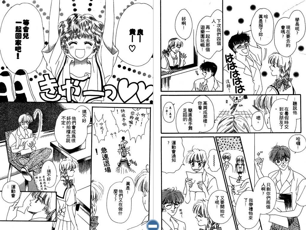 星座情侣韩漫全集-VOL2无删减无遮挡章节图片 