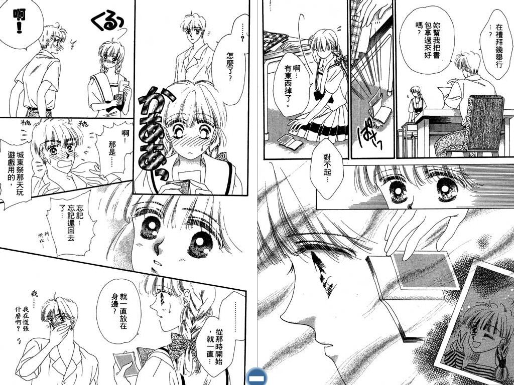星座情侣韩漫全集-VOL2无删减无遮挡章节图片 