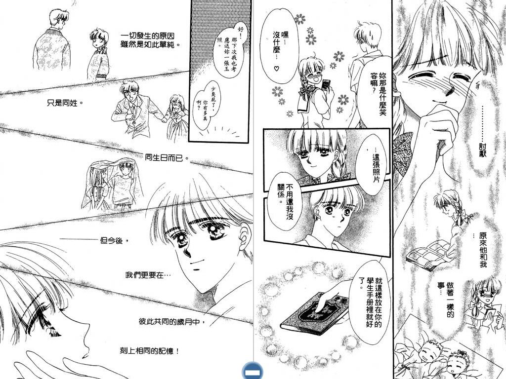 星座情侣韩漫全集-VOL2无删减无遮挡章节图片 