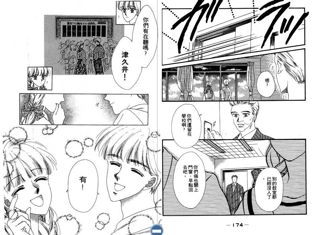 星座情侣韩漫全集-VOL2无删减无遮挡章节图片 