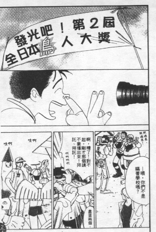 蔷薇姬韩漫全集-VOL1无删减无遮挡章节图片 