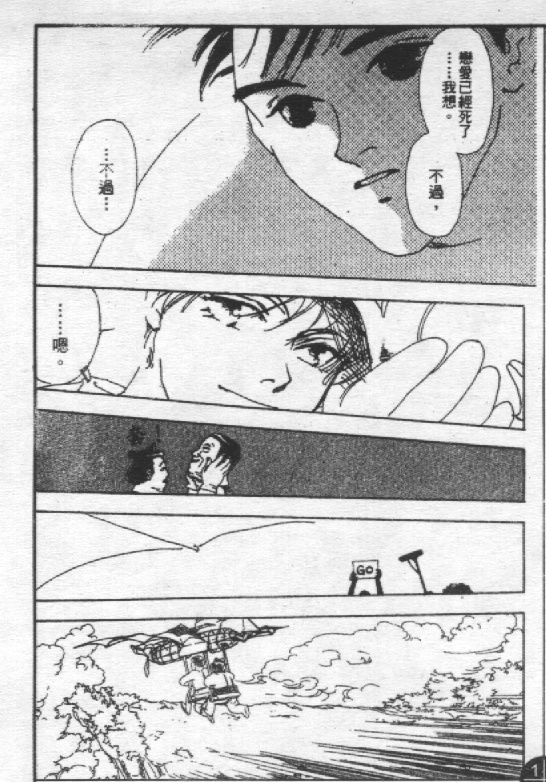 蔷薇姬韩漫全集-VOL1无删减无遮挡章节图片 