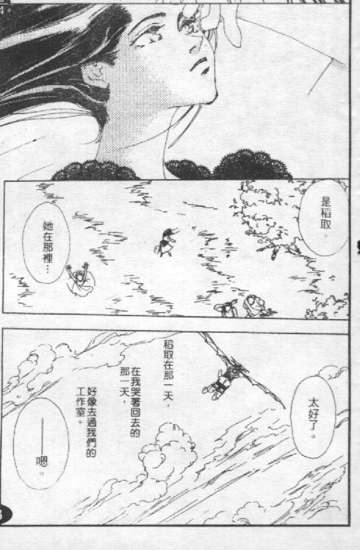 蔷薇姬韩漫全集-VOL1无删减无遮挡章节图片 