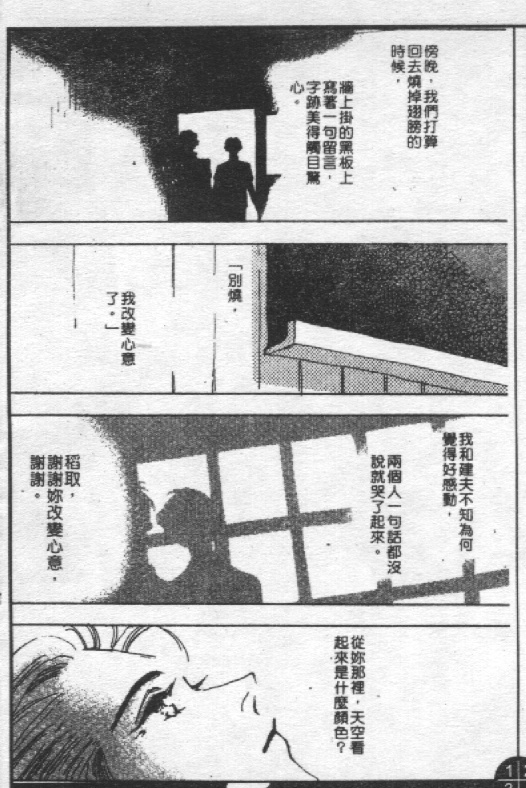 蔷薇姬韩漫全集-VOL1无删减无遮挡章节图片 