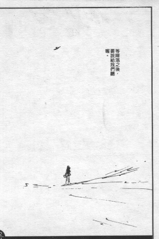 蔷薇姬韩漫全集-VOL1无删减无遮挡章节图片 