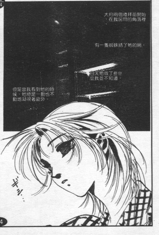 蔷薇姬韩漫全集-VOL1无删减无遮挡章节图片 