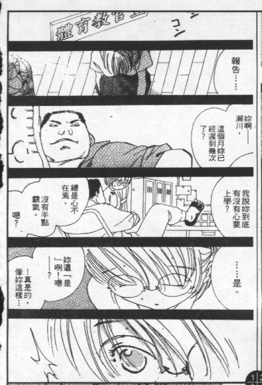 蔷薇姬韩漫全集-VOL1无删减无遮挡章节图片 