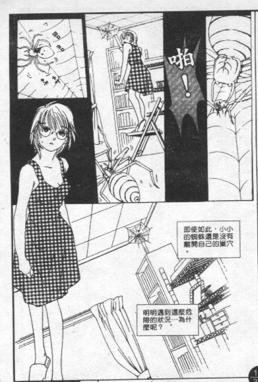 蔷薇姬韩漫全集-VOL1无删减无遮挡章节图片 
