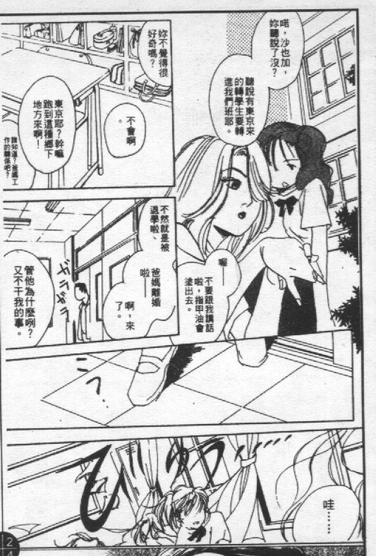 蔷薇姬韩漫全集-VOL1无删减无遮挡章节图片 
