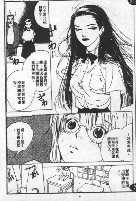 蔷薇姬韩漫全集-VOL1无删减无遮挡章节图片 