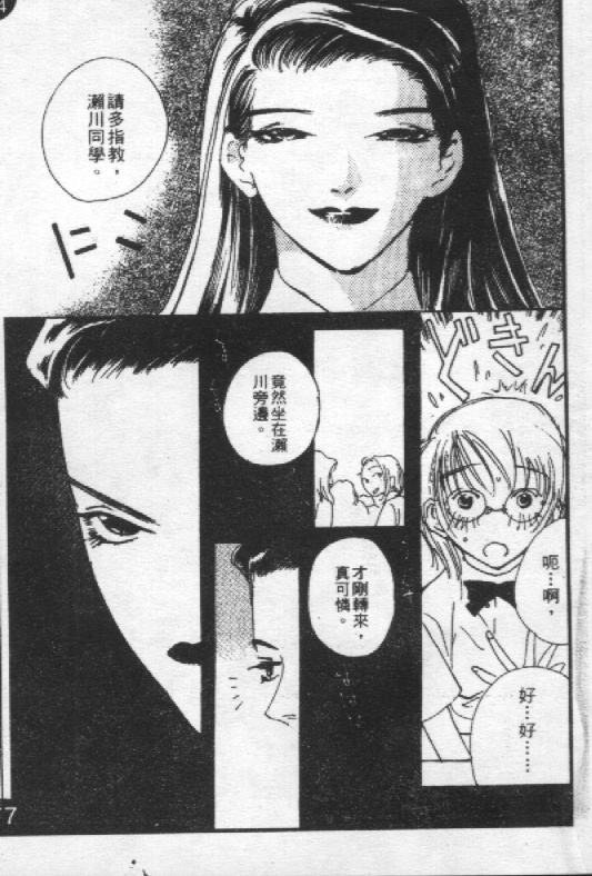 蔷薇姬韩漫全集-VOL1无删减无遮挡章节图片 