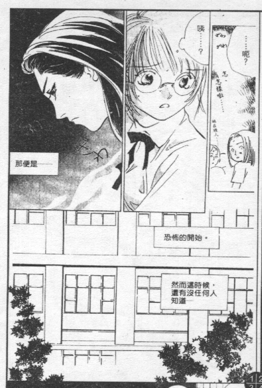 蔷薇姬韩漫全集-VOL1无删减无遮挡章节图片 