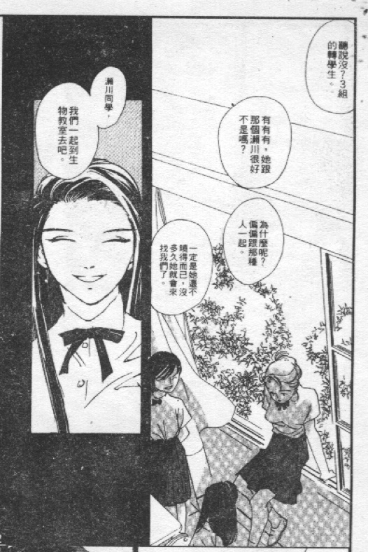 蔷薇姬韩漫全集-VOL1无删减无遮挡章节图片 