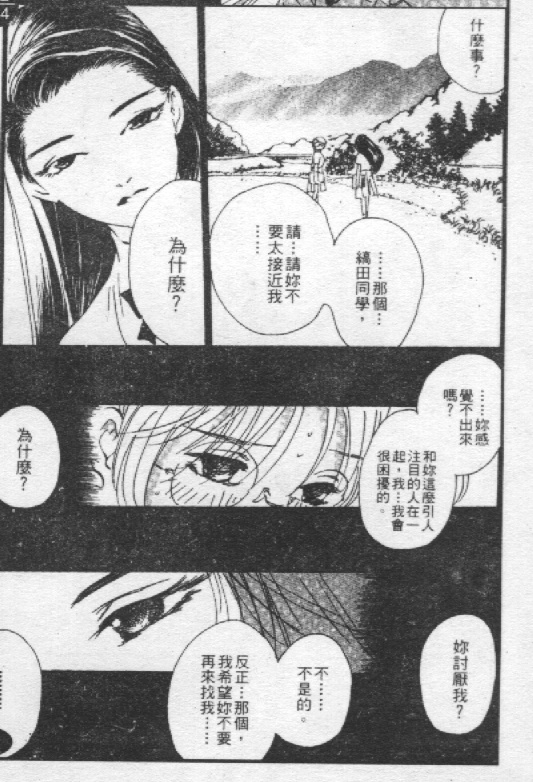 蔷薇姬韩漫全集-VOL1无删减无遮挡章节图片 