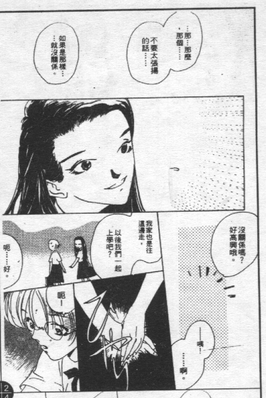 蔷薇姬韩漫全集-VOL1无删减无遮挡章节图片 