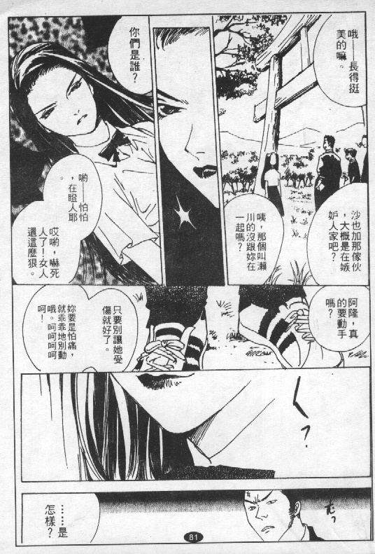 蔷薇姬韩漫全集-VOL1无删减无遮挡章节图片 
